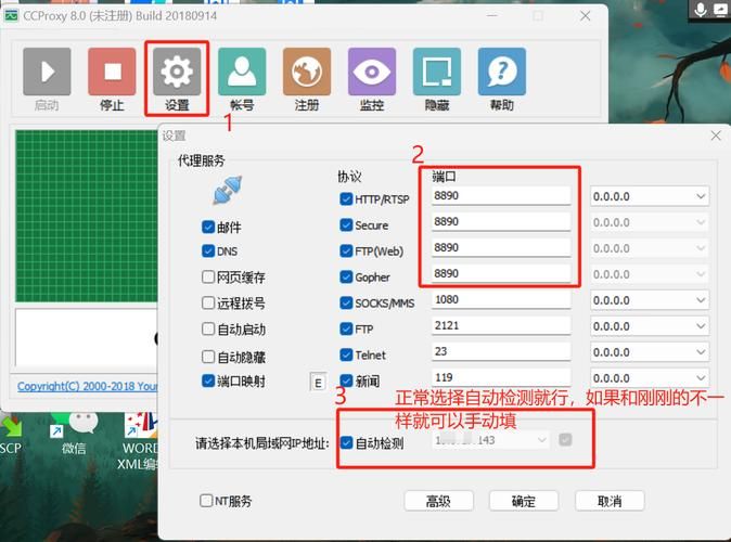 如何安装ccproxy绿色版 简单三步设置代理服务器