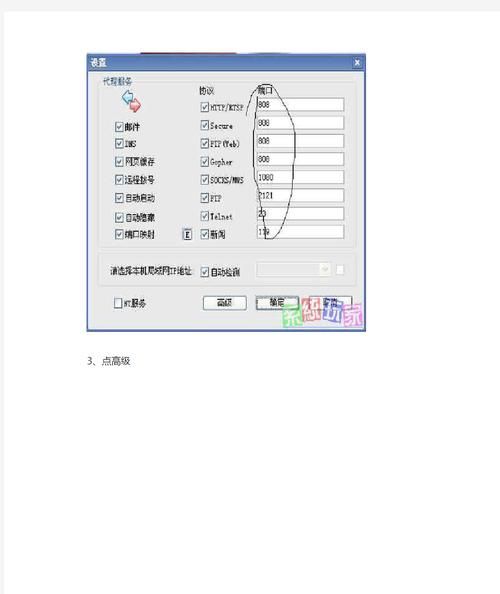 如何安装ccproxy绿色版 简单三步设置代理服务器