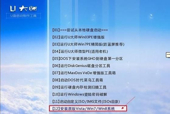 如何安装win7系统 详细步骤图文教程一看就会