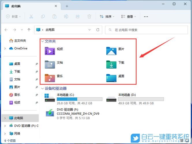 如何安装win7系统 详细步骤图文教程一看就会