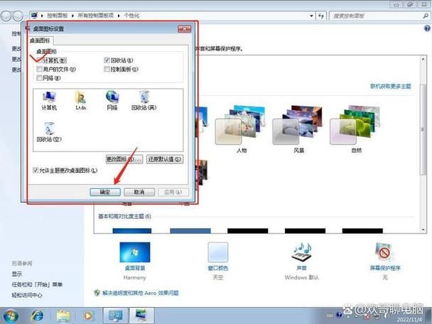 如何安装win7系统 详细步骤图文教程一看就会