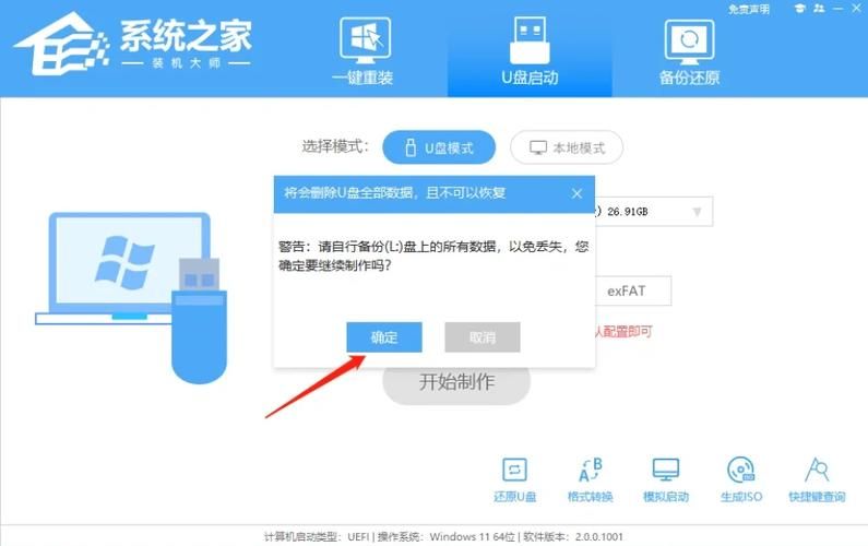 如何安装win7系统 详细步骤图文教程一看就会