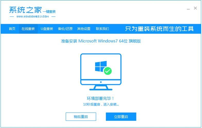 如何安装win7系统 详细步骤图文教程一看就会