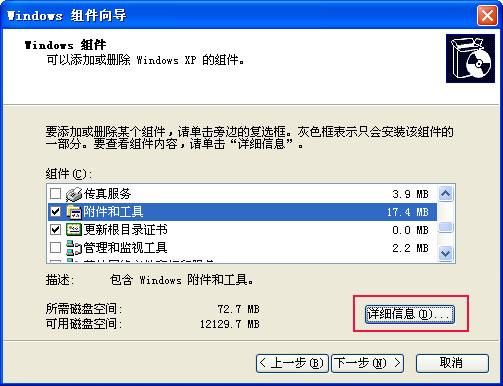 如何安装xp仿win7主题 简单几步轻松搞定