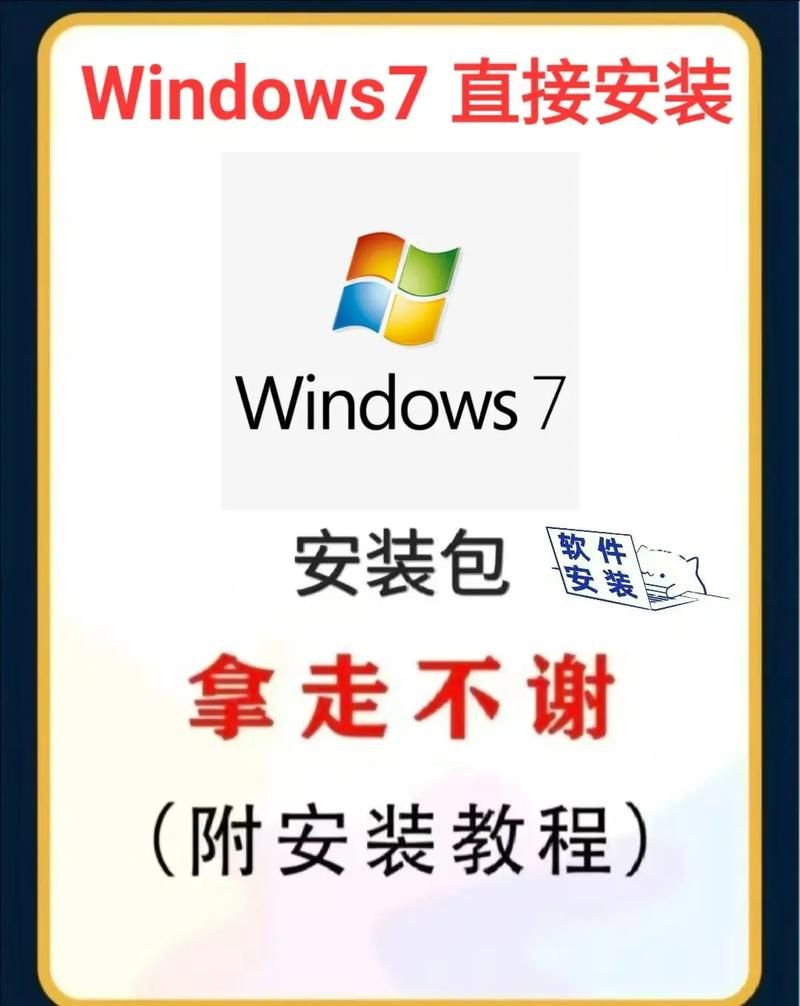 如何安装xp仿win7主题 简单几步轻松搞定