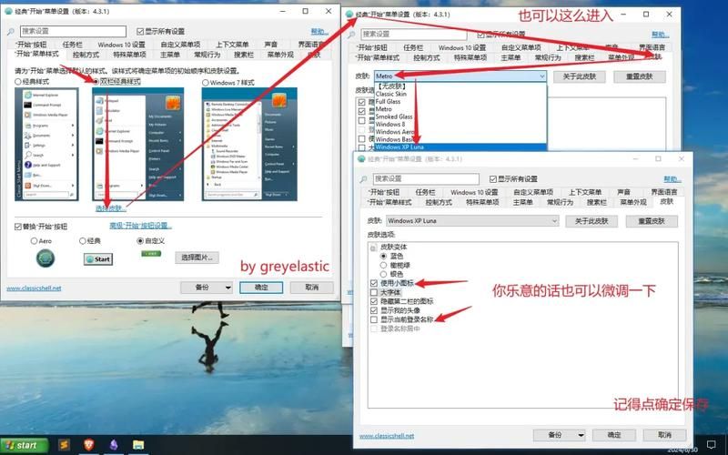 如何安装xp仿win7主题 简单几步轻松搞定