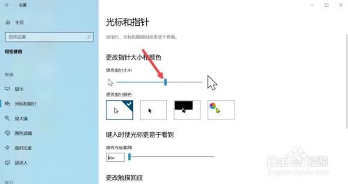 如何安装电脑鼠标指针主题包 简单三步搞定
