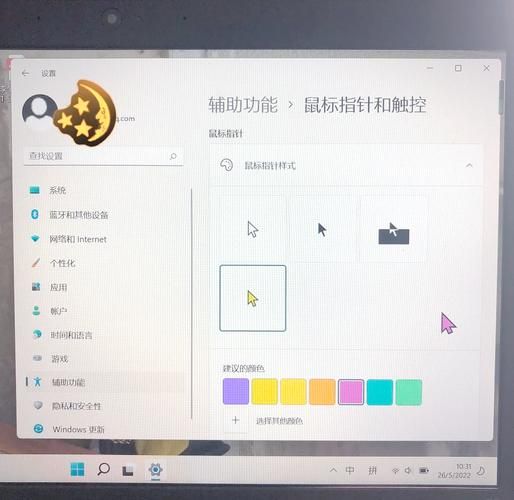 如何安装电脑鼠标指针主题包 简单三步搞定