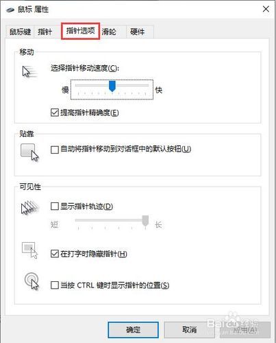 如何安装电脑鼠标指针主题包 简单三步搞定
