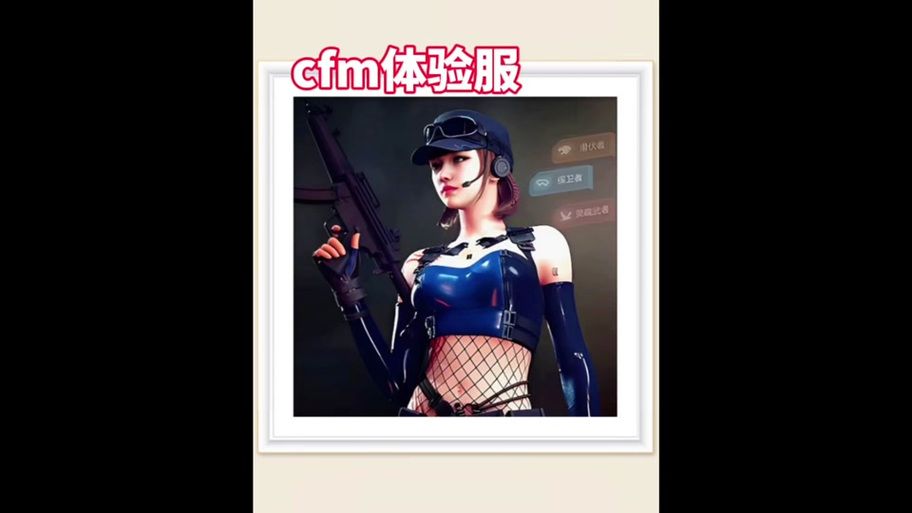 如何实现穿越火线体验服转换 详细攻略分享