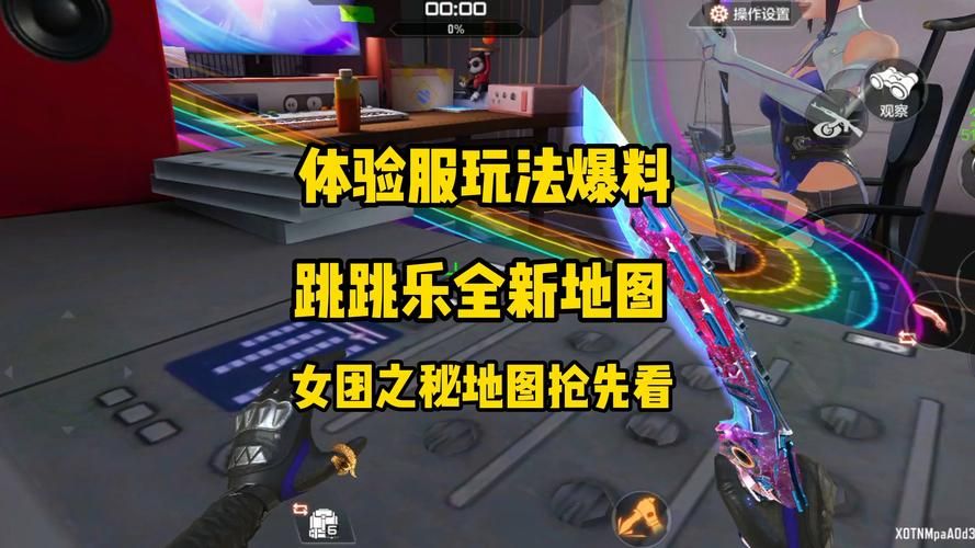 如何实现穿越火线体验服转换 详细攻略分享
