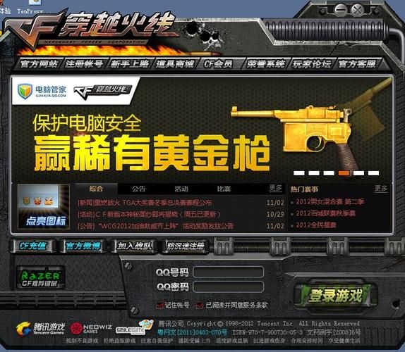 如何实现穿越火线体验服转换 详细攻略分享