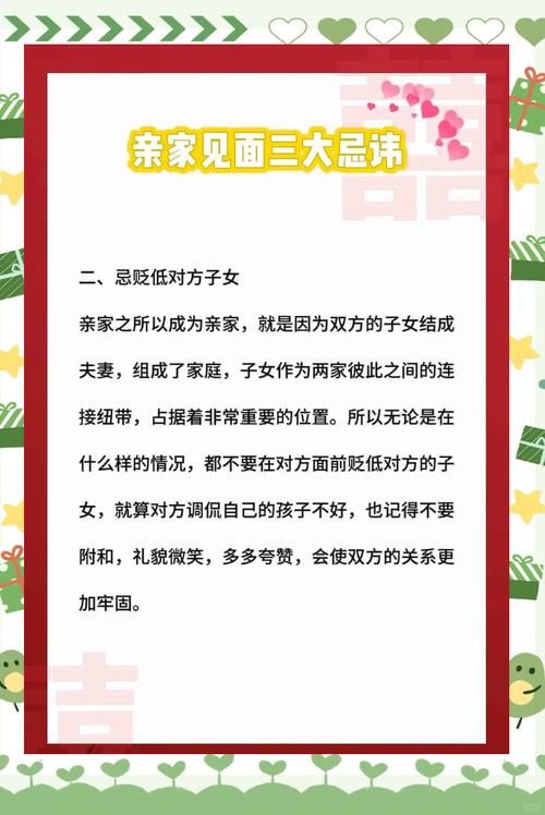 如何尊称对方的妻子社交场合必备礼仪指南