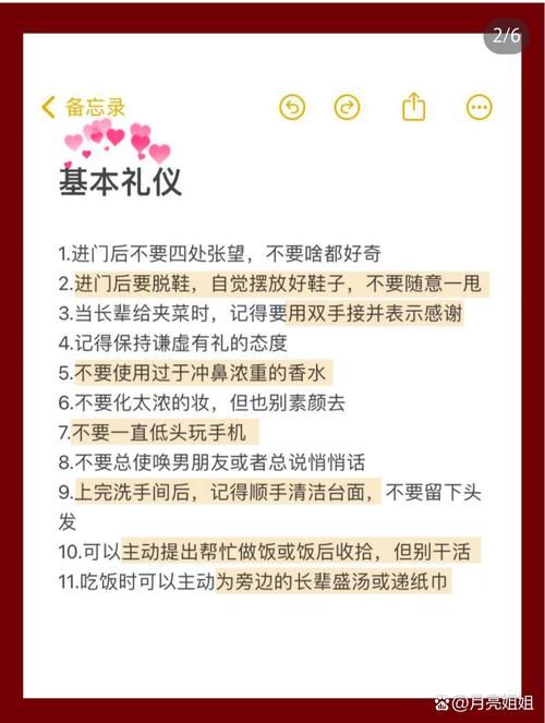 如何尊称对方的妻子社交场合必备礼仪指南