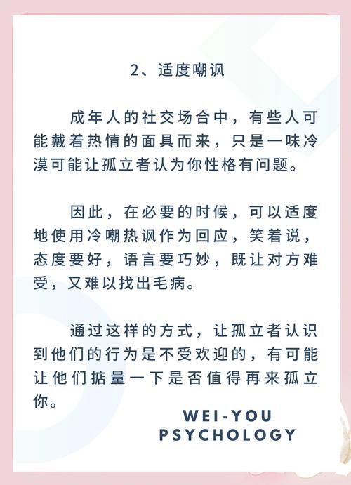 如何应对斥候报告中的敌对土著威胁指南