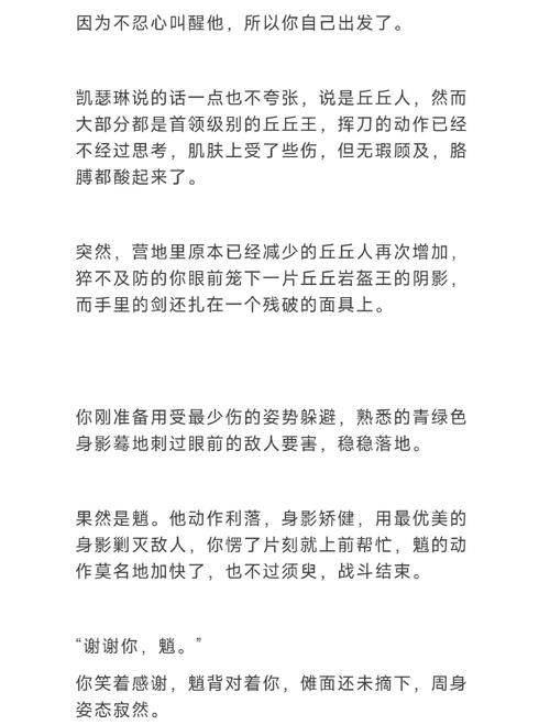 如何应对斥候报告中的敌对土著威胁指南