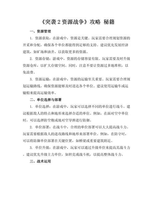 如何应对斥候报告中的敌对土著威胁指南
