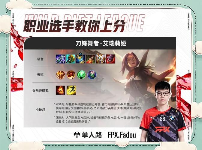 如何快速上手英雄联盟新英雄艾克详细教学