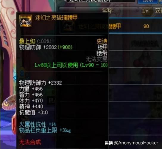 如何快速做出dnf野猪套 简单方法介绍