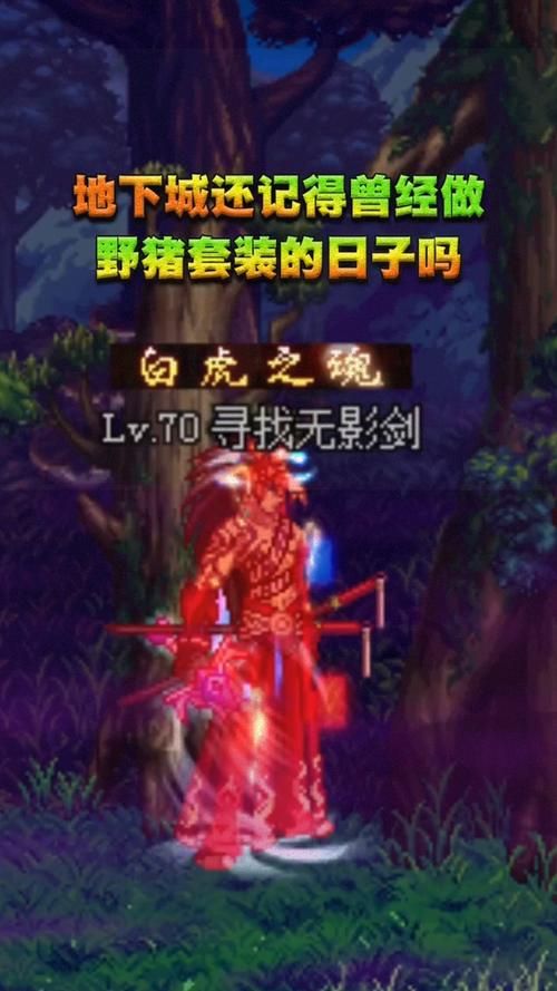 如何快速做出dnf野猪套 简单方法介绍