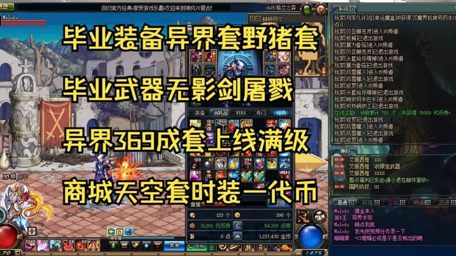 如何快速做出dnf野猪套 简单方法介绍