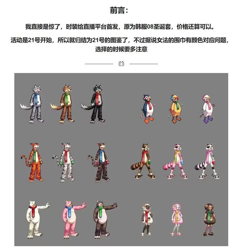 如何快速做出dnf野猪套 简单方法介绍