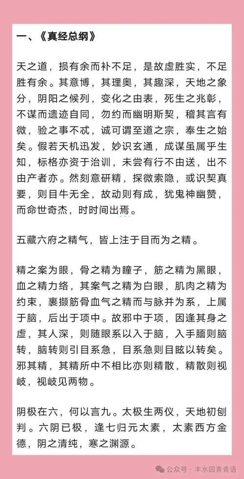 如何快速完成君子堂奇遇 九阴真经任务小技巧