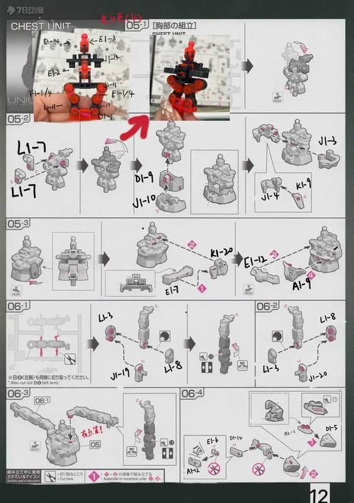 如何快速完成复原械画部件之六的组装