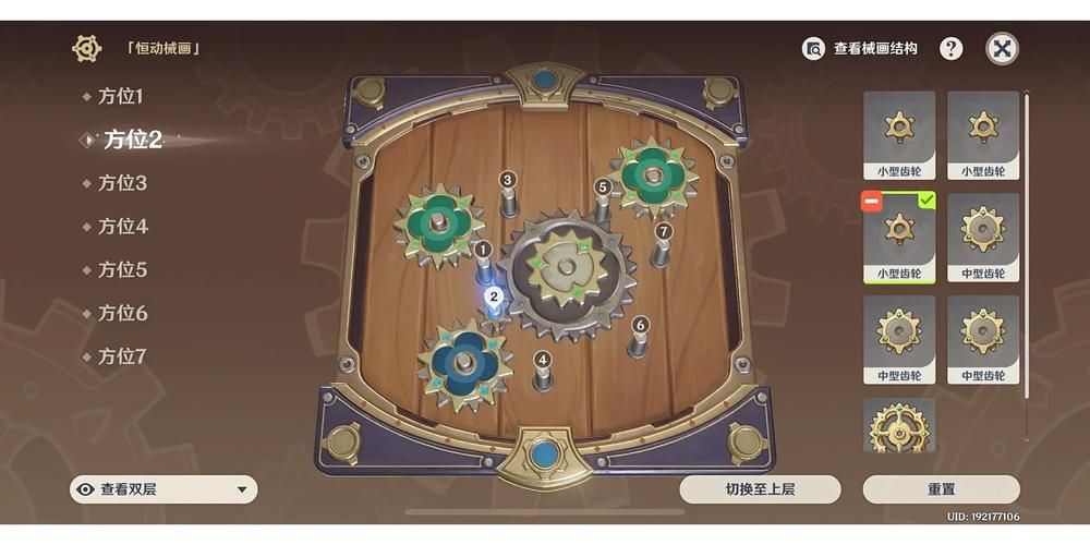 如何快速完成复原械画部件之六的组装