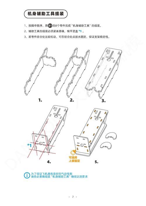 如何快速完成复原械画部件之六的组装