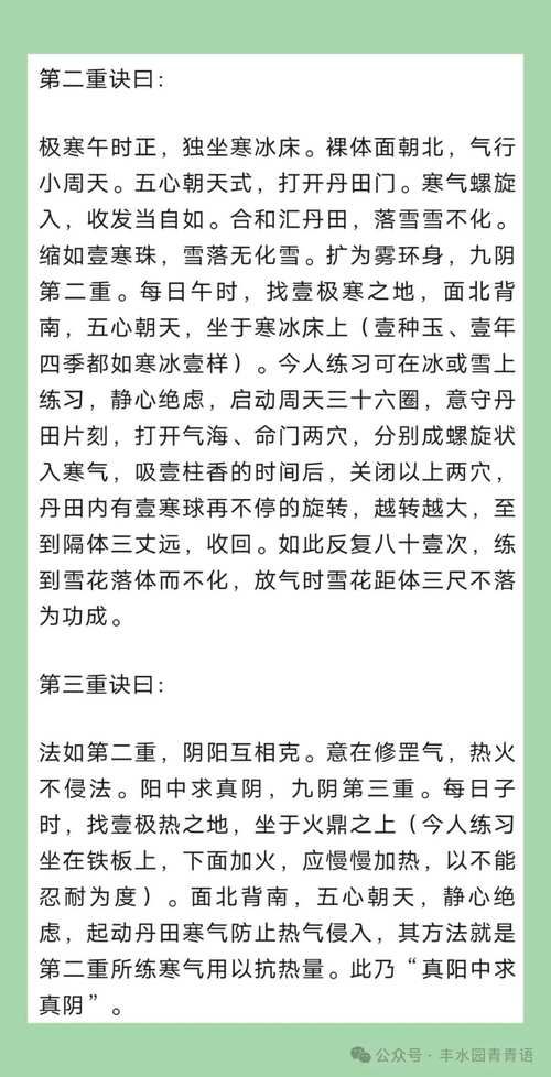 如何快速完成武当奇遇 九阴真经高手技巧分享
