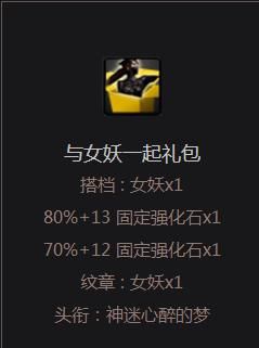 如何快速获取洛奇英雄传公会礼包攻略