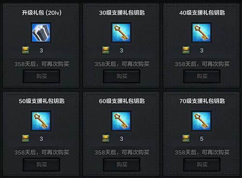 如何快速获取洛奇英雄传公会礼包攻略