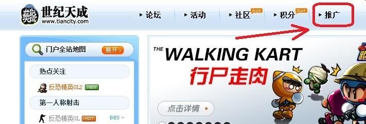 如何快速获取洛奇英雄传公会礼包攻略