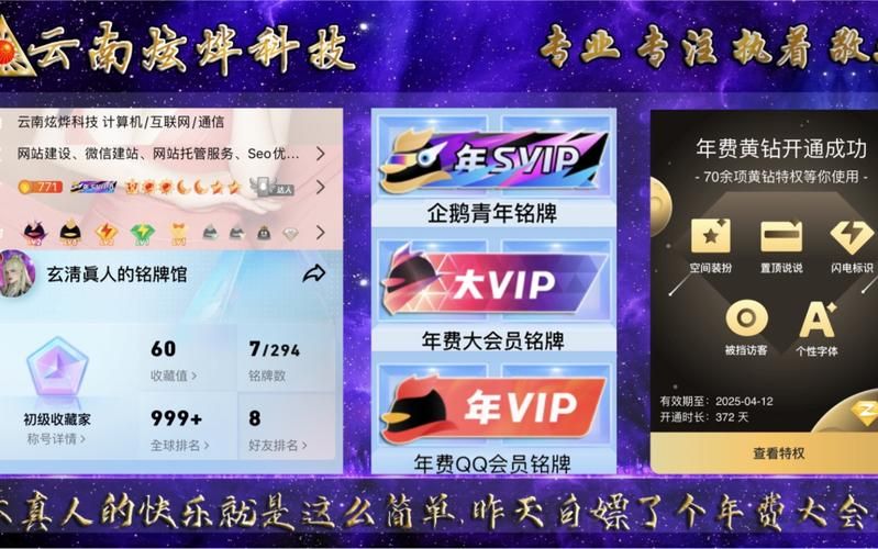 如何快速获得诛仙qq会员大礼包 方法分享