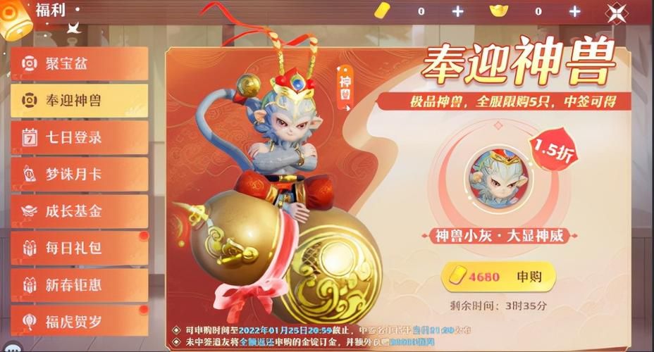 如何快速获得诛仙qq会员大礼包 方法分享