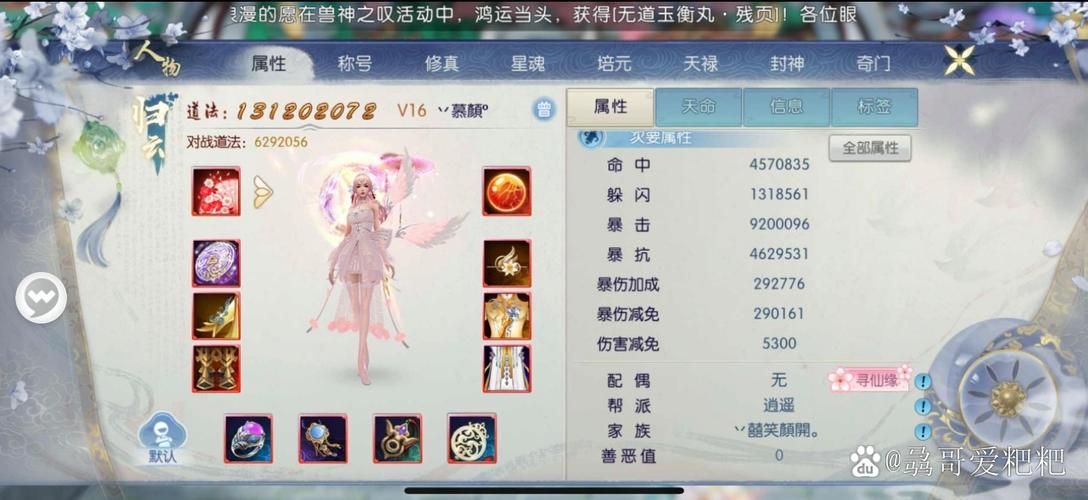 如何快速获得诛仙qq会员大礼包 方法分享