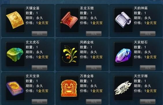 如何快速获得诛仙qq会员大礼包 方法分享