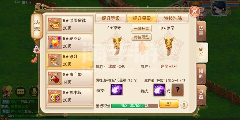 如何快速获得诛仙qq会员大礼包 方法分享