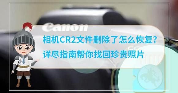 如何打开cr2文件 常见问题与解决方案