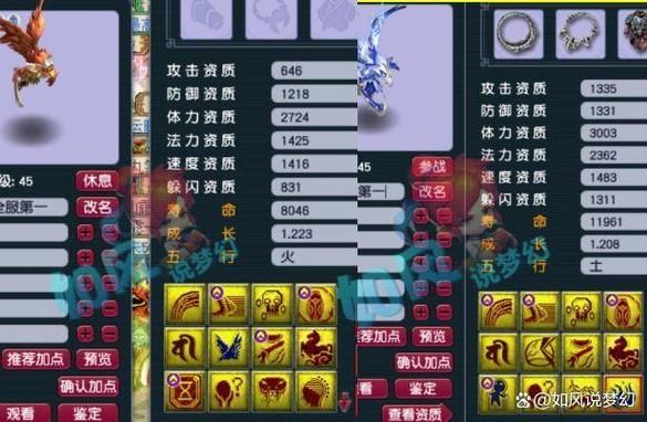 如何打造最强雷鸟人 梦幻西游饰品选择指南