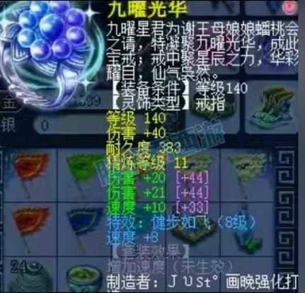如何打造最强雷鸟人 梦幻西游饰品选择指南