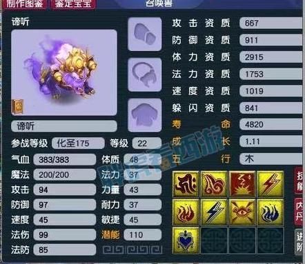 如何打造最强雷鸟人 梦幻西游饰品选择指南