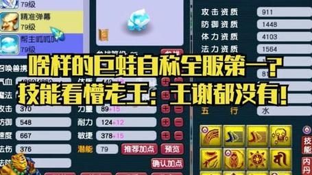 如何打造最强雷鸟人 梦幻西游饰品选择指南