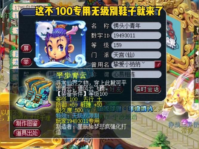 如何打造最强雷鸟人 梦幻西游饰品选择指南