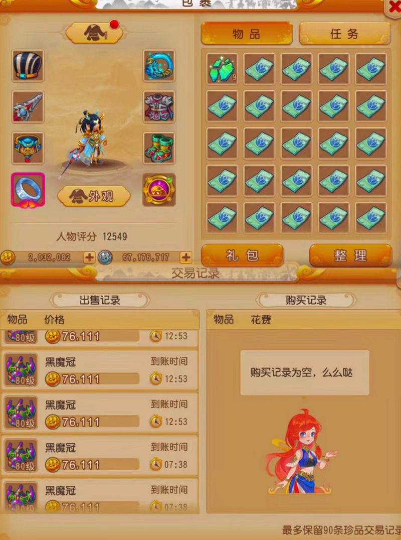 如何打造最强雷鸟人 梦幻西游饰品选择指南