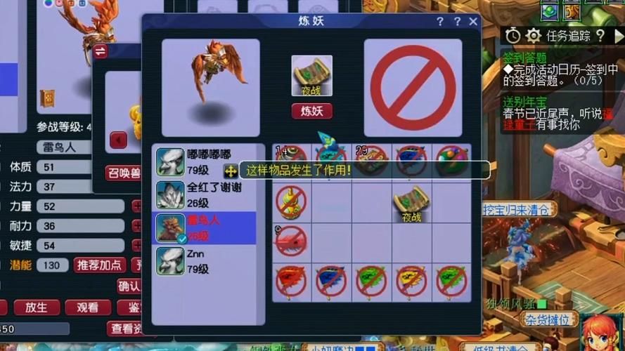 如何打造最强雷鸟人 梦幻西游饰品选择指南