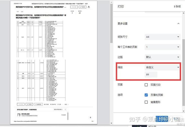 如何找到pdf打印机无水印的简单方法分享