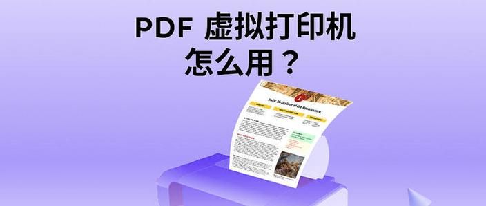 如何找到pdf打印机无水印的简单方法分享