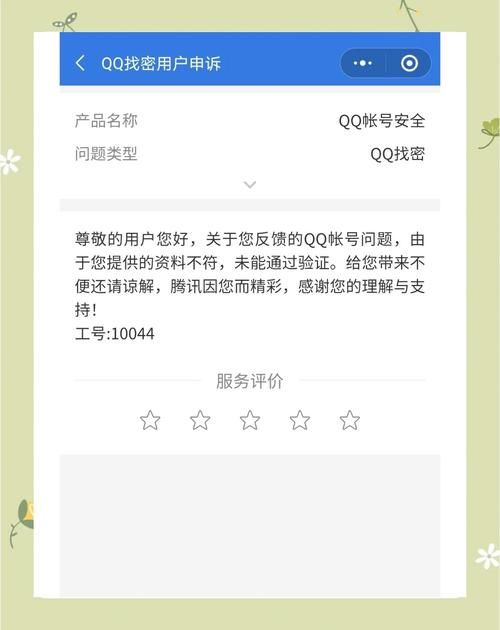 如何找回qq密码查询网站其实有更简单方法